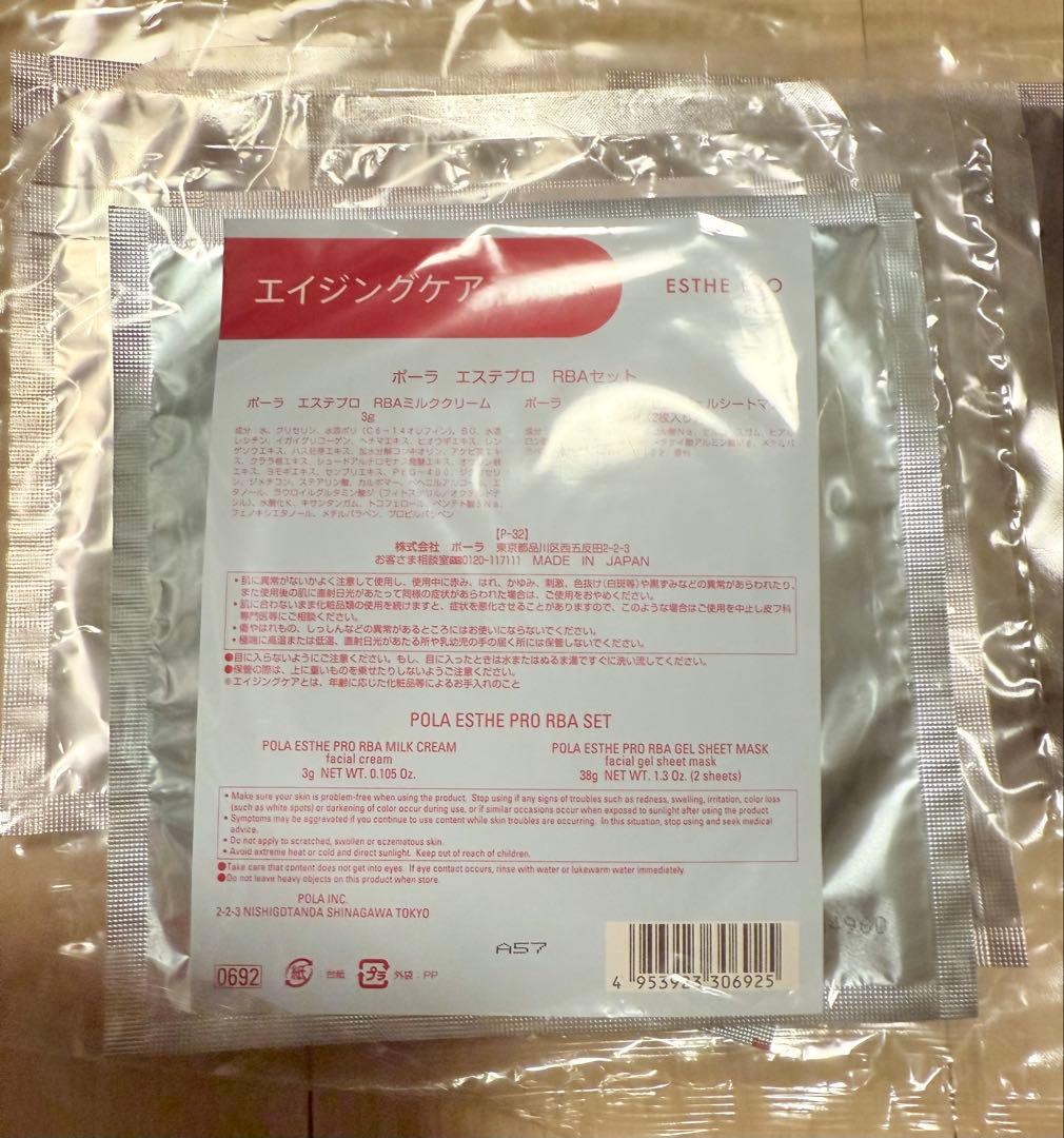 POLA WTモイスチャー エイジングケア シートマスク 5セット