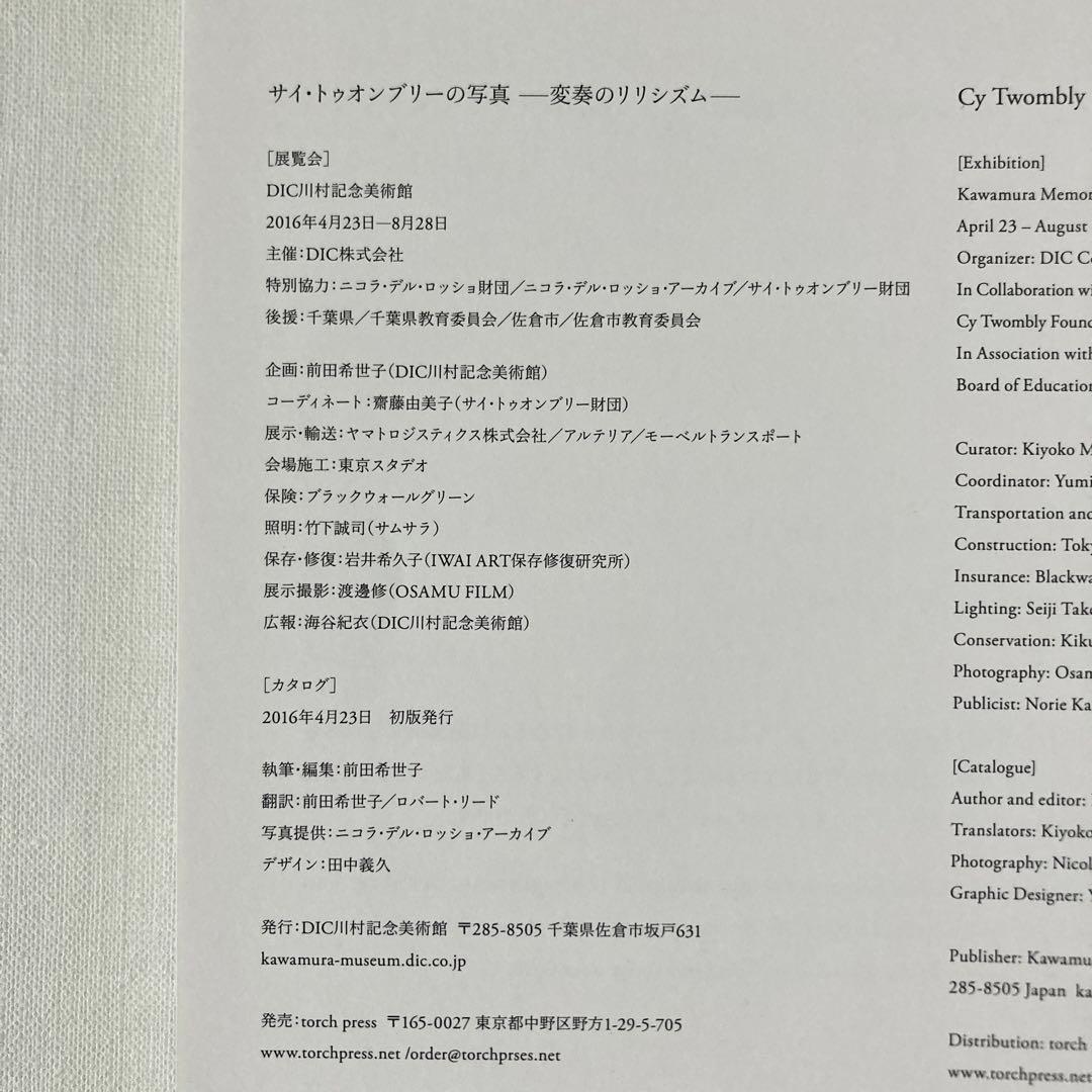 Cy Twombly サイトゥオンブリーの写真 変奏のリリシズム 洋書