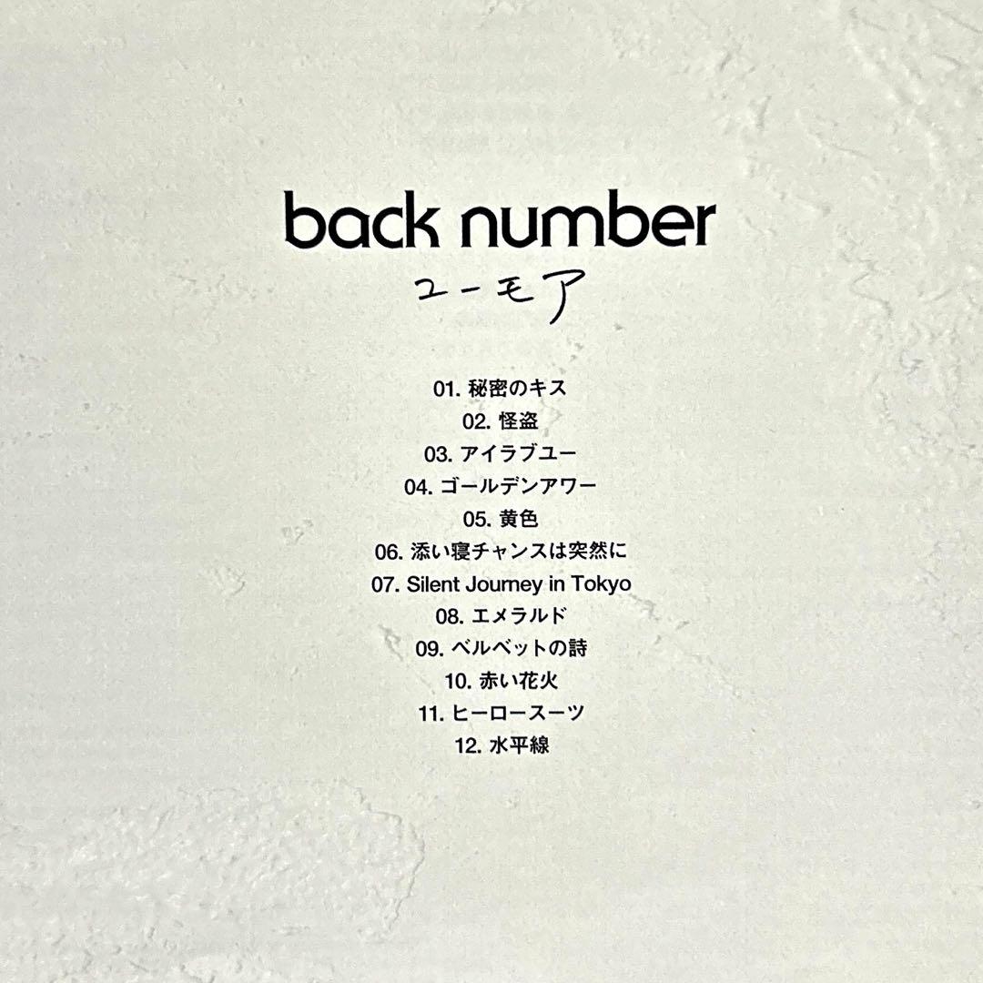 backnumber ユーモア　アンコール　他 バックナンバー　4品セット