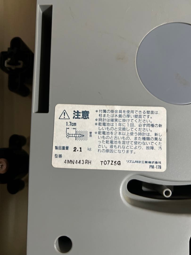 希少　スモールワールド　リズム時計　ジャンク品