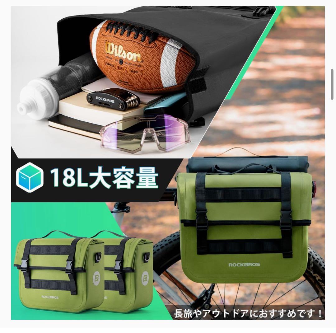 パニアバッグ ２個セット グリーン 自転車