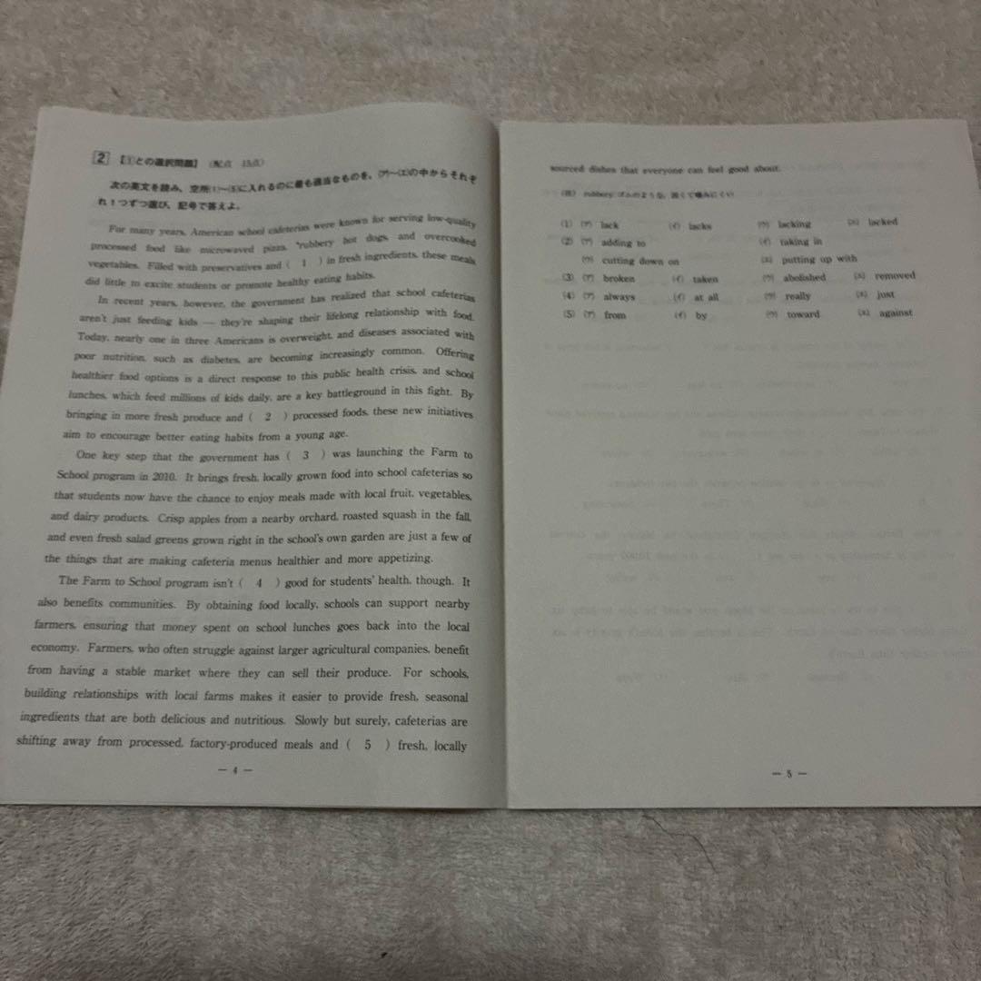 【書き込みなし】 2025年 5月 高3 第1回 全統記述模試 国数理英 理系
