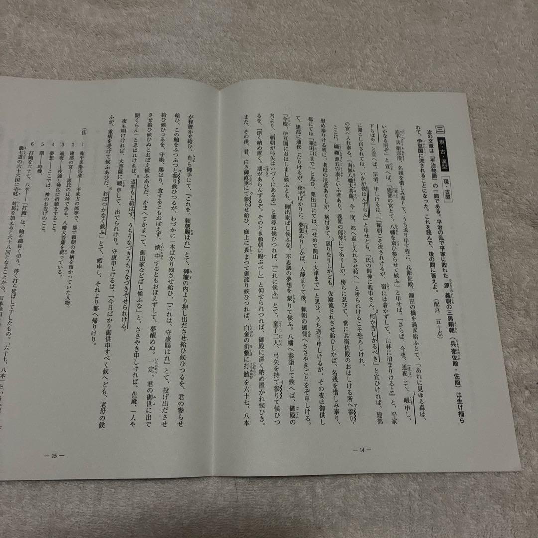 【書き込みなし】 2025年 5月 高3 第1回 全統記述模試 国数理英 理系