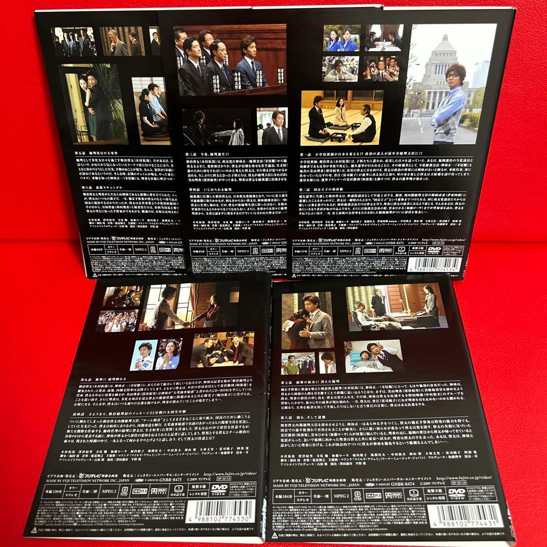CHANGE　DVD　全巻セット　1巻〜5巻　全5巻　木村拓哉