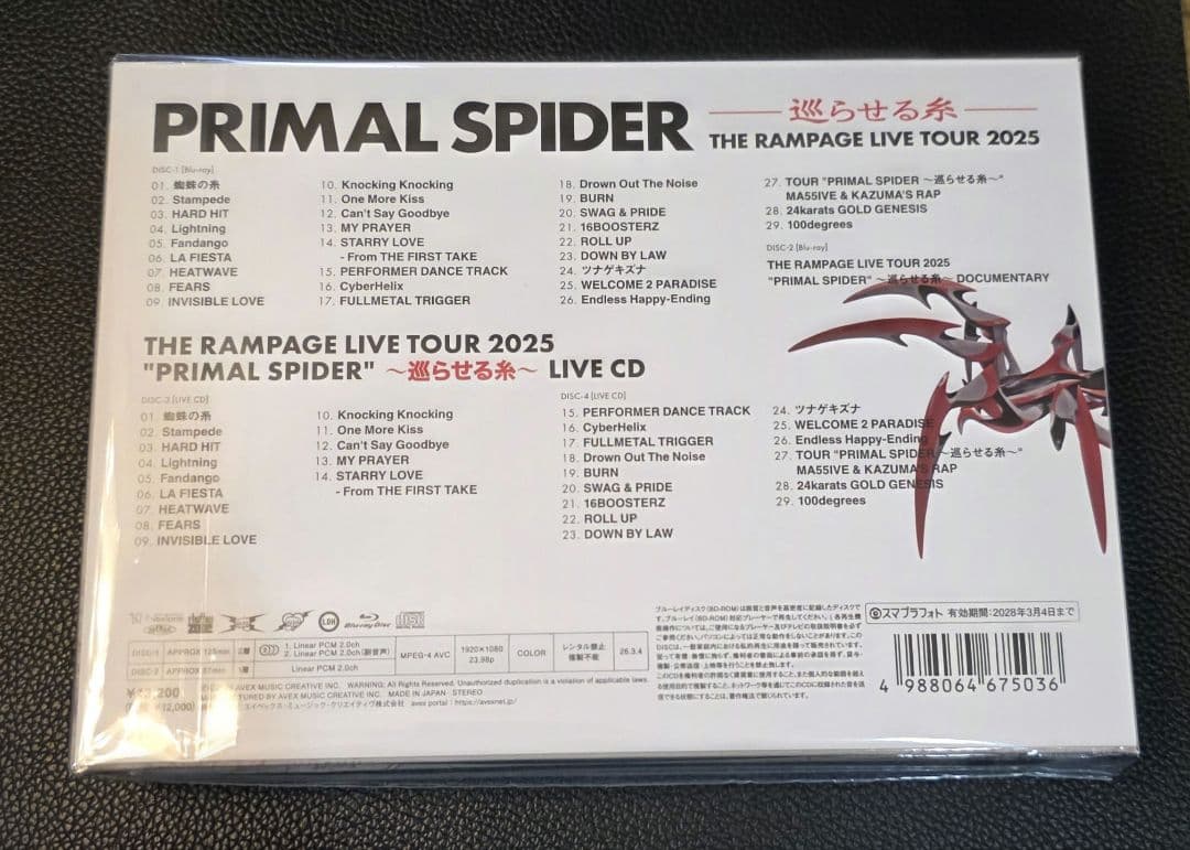 【限定版】RAMPAGE LIVE ブルーレイ 2枚組 2CD 巡らせる糸