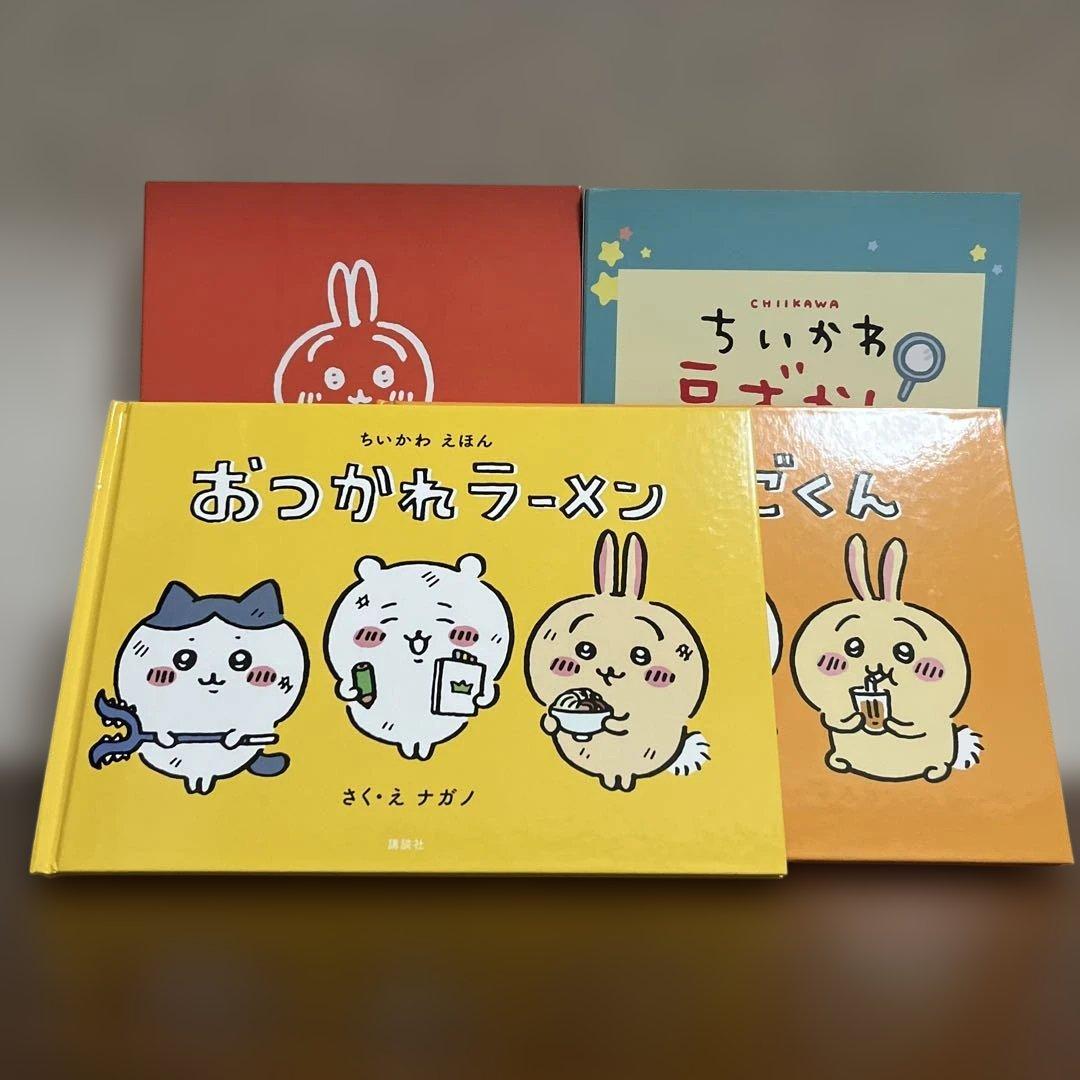 ちいかわ　1〜7巻　セット