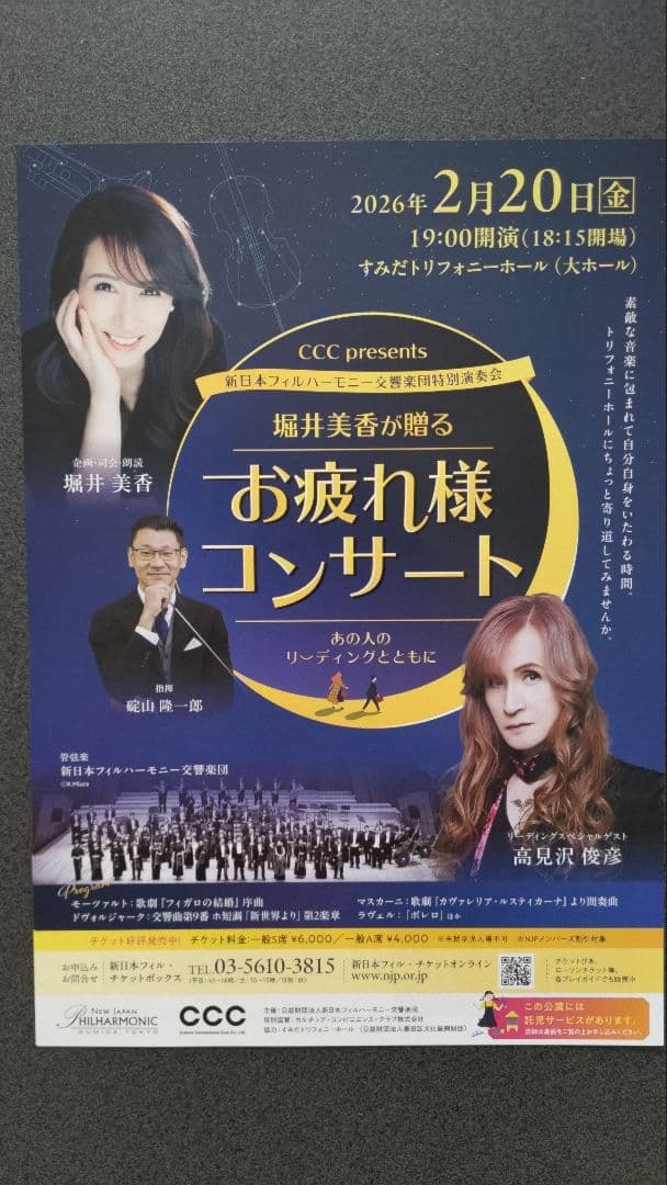 THE ALFEE 高見沢さん