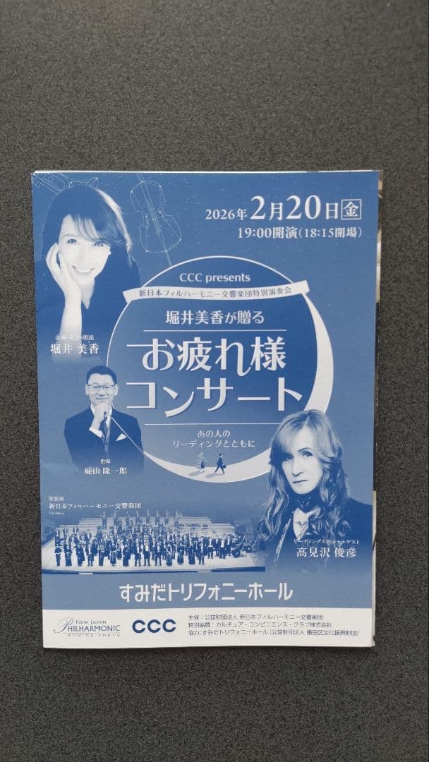 THE ALFEE 高見沢さん