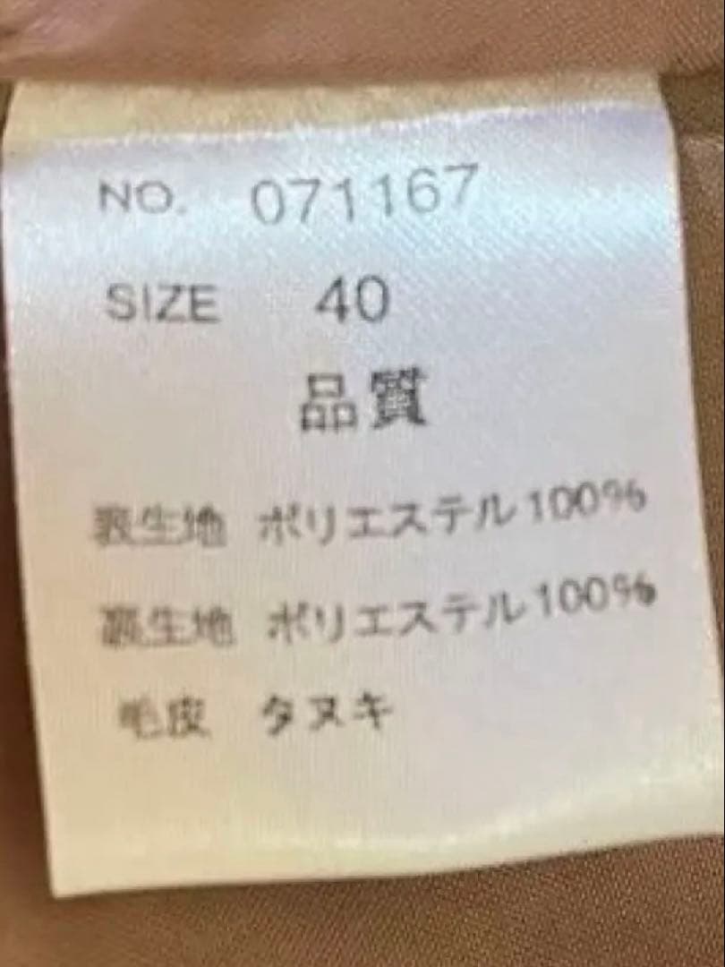 バーニーズニューヨーク レディース ファーコート 40