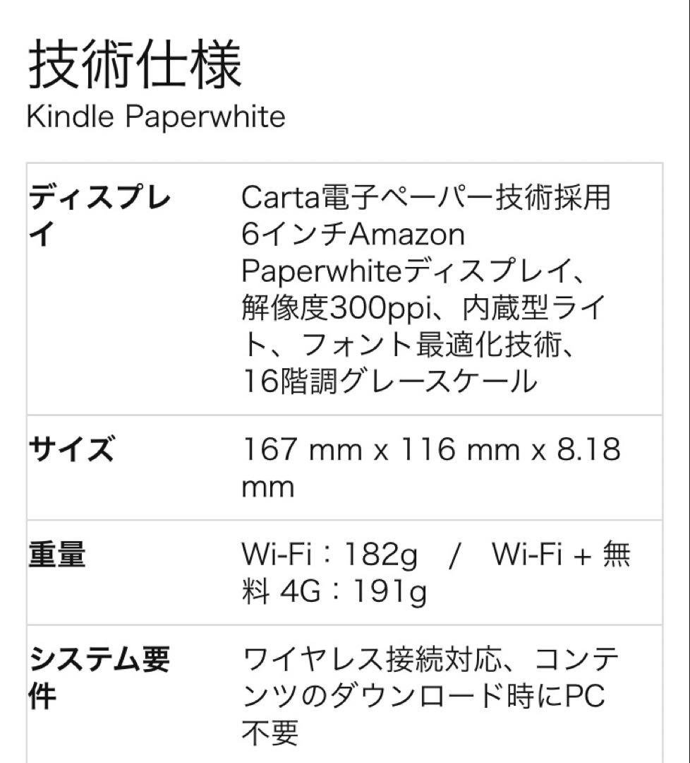 Kindle Paperwhite 8GB 10世代 スマホリング　ケース付き