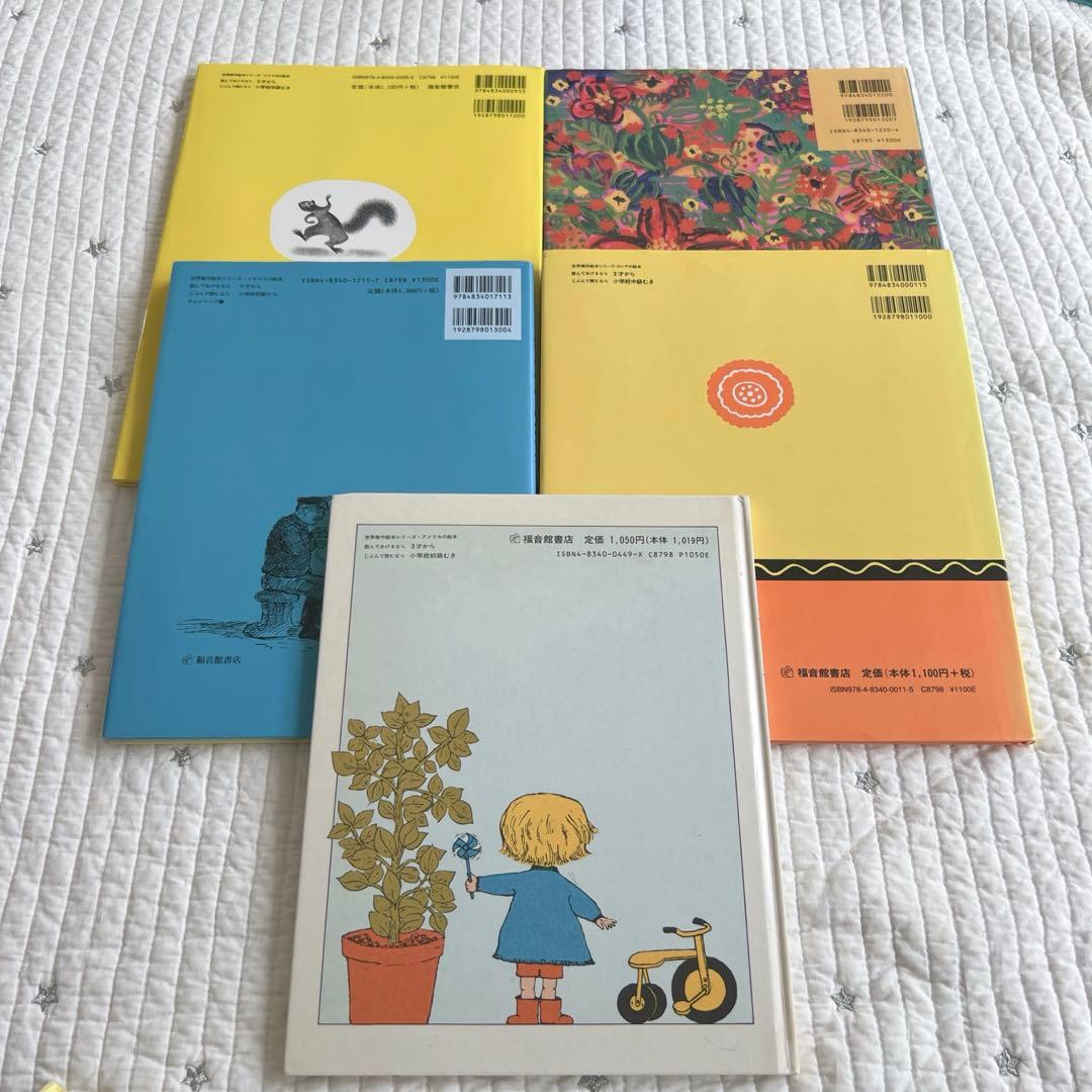 海外作家絵本　17冊セット　まとめ売り　くもんのすいせん図書あり