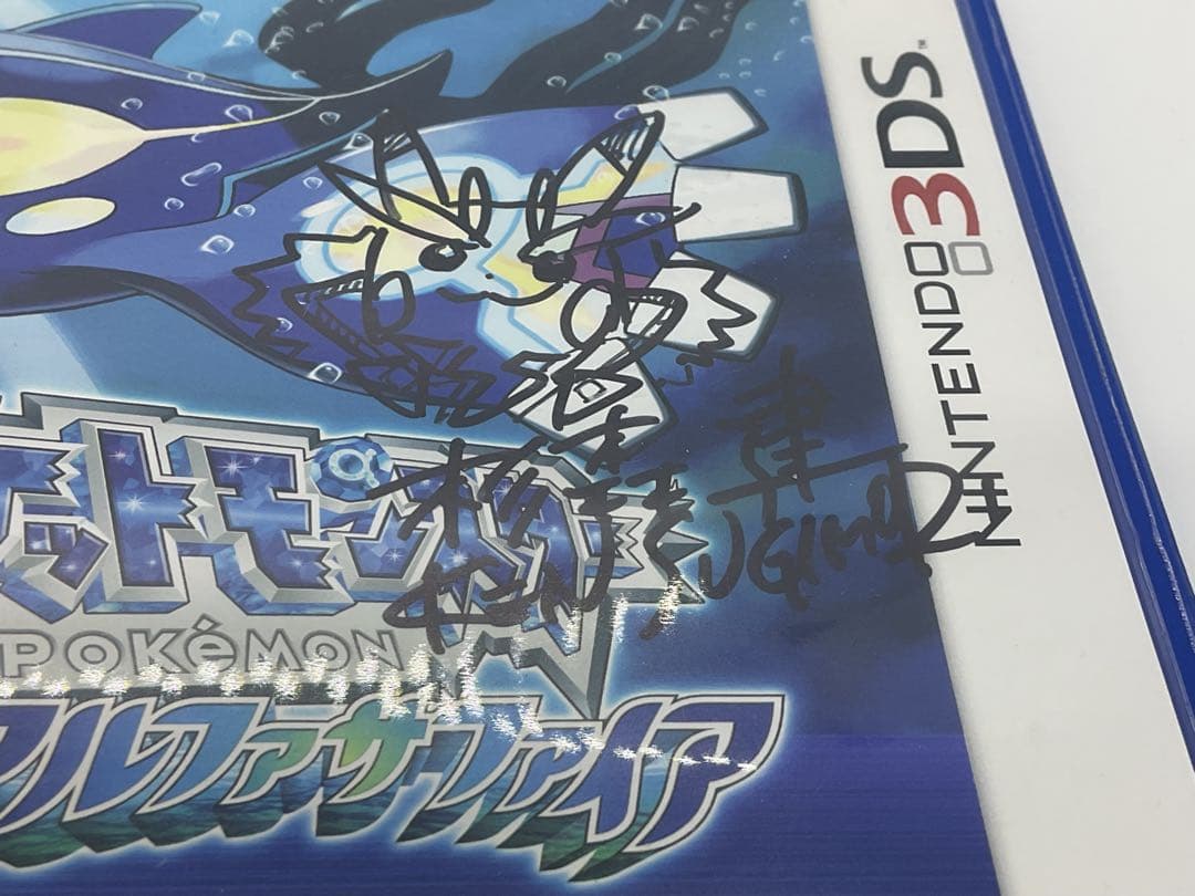 ポケットモンスター アルファサファイア　杉森建氏 直筆サイン入り
