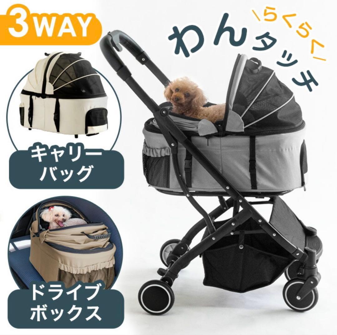 折りたたみペットカート グレー 分離式 3way 多頭 対面 フルオープン 4輪
