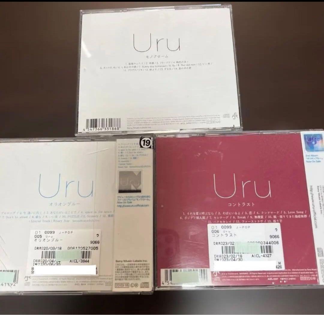 Uru　レンタル CD 3枚セット モノクローム オリオンブルー コントラスト