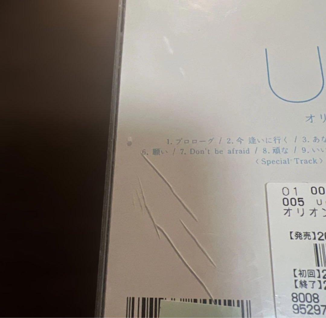 Uru　レンタル CD 3枚セット モノクローム オリオンブルー コントラスト