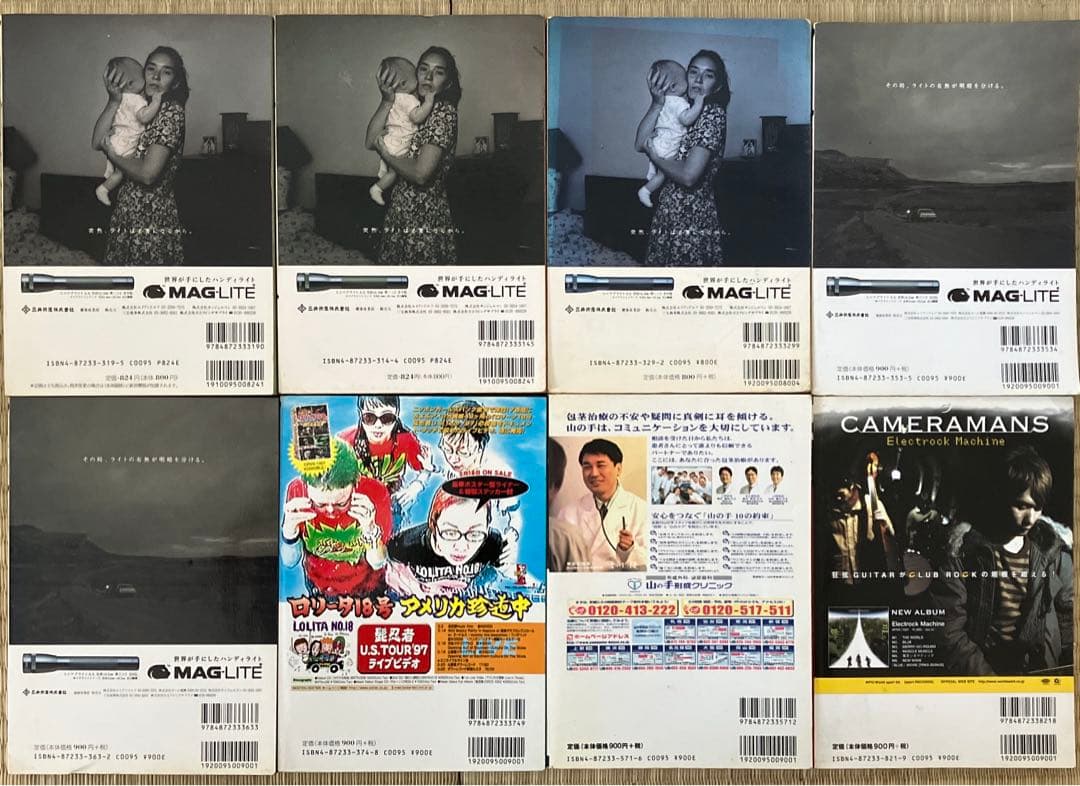 Quick Japan(クイック・ジャパン)8冊セット
