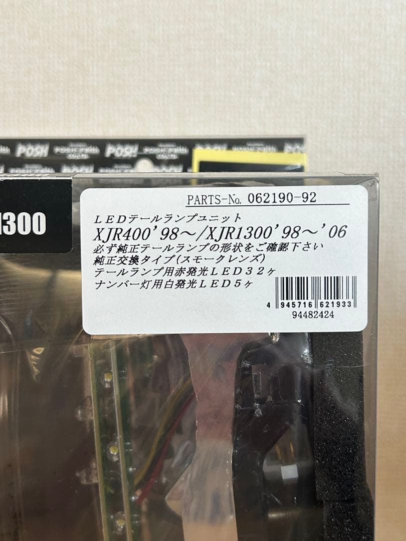 Yamaha XJR400/XJR1300 LEDテールランプ 98-06年式