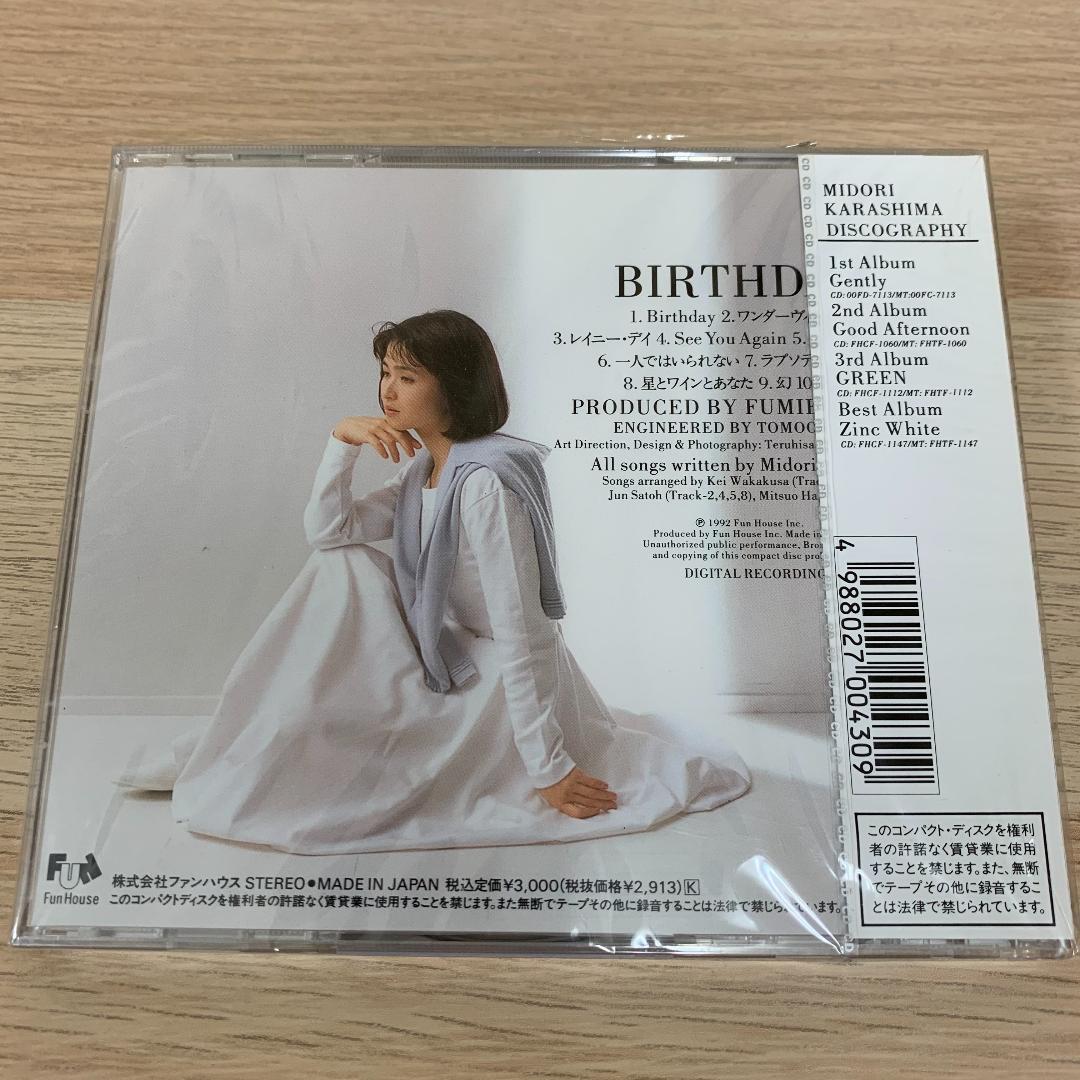 「辛島美登里/バースデイ」★新品未開封