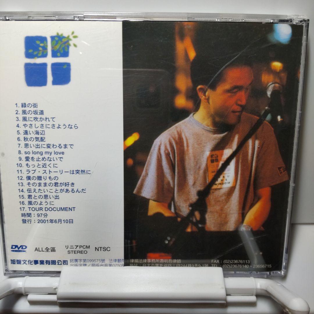 小田和正　THRU THE WINDOW　DVD 台湾正規販売品