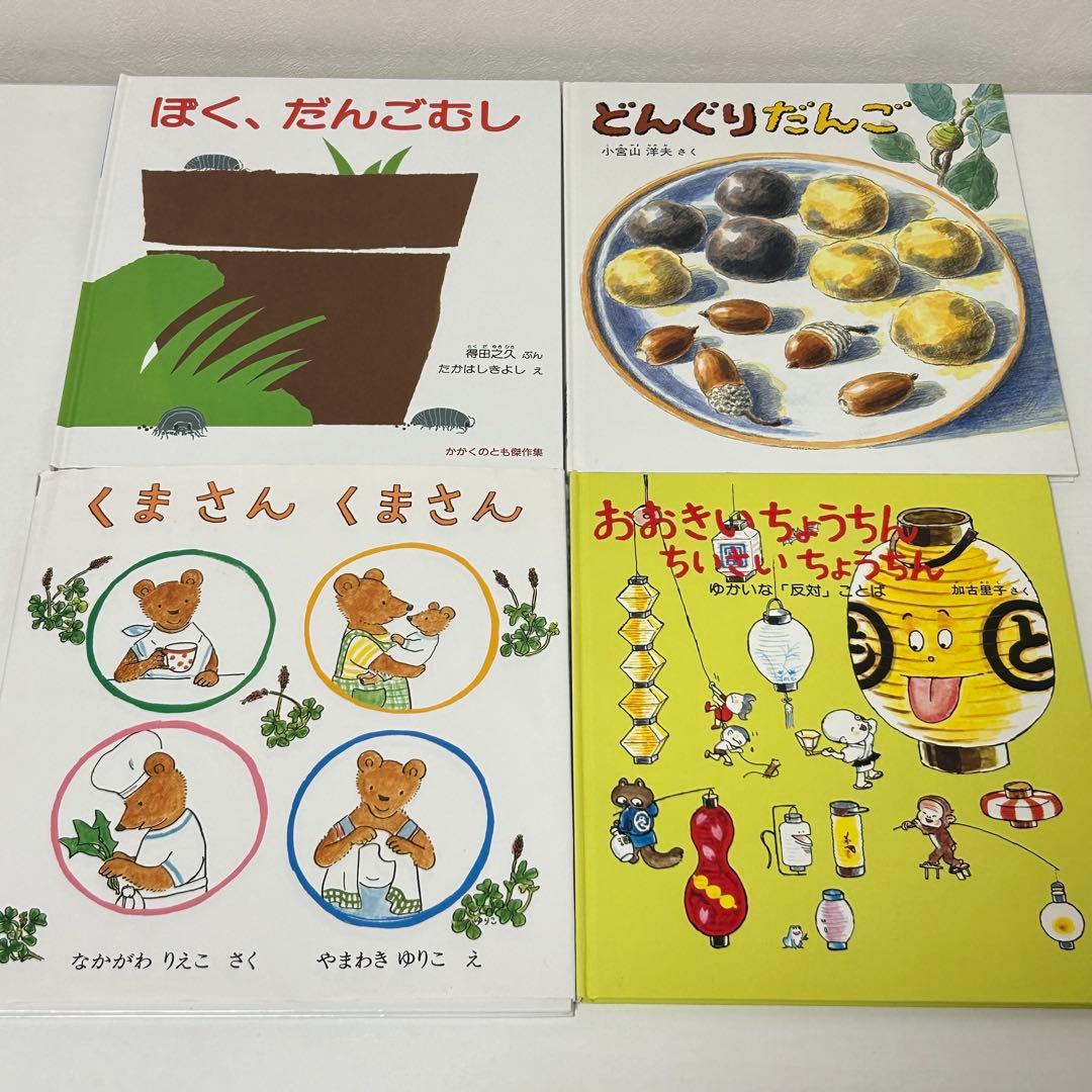 絵本　福音館書店　まとめ売り　30冊セット