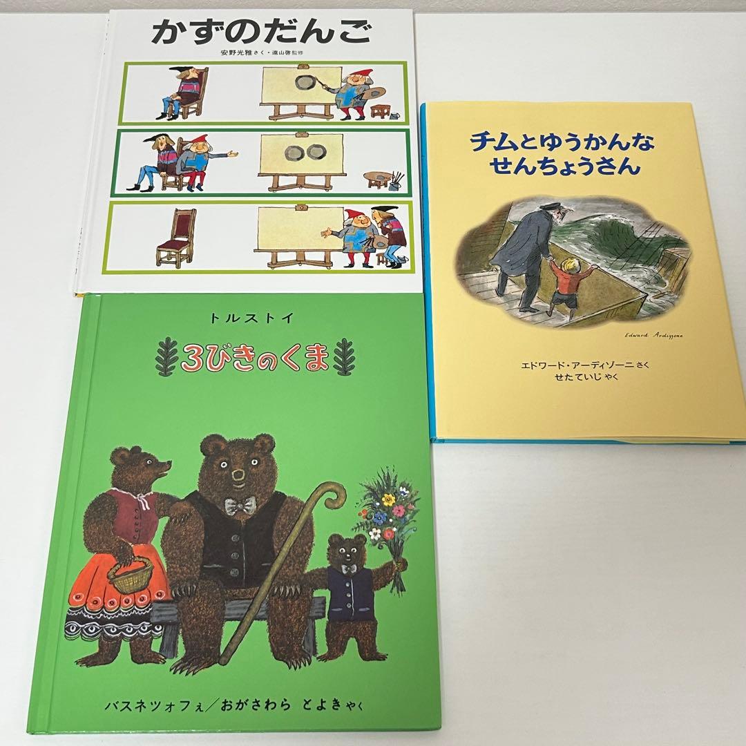 絵本　福音館書店　まとめ売り　30冊セット