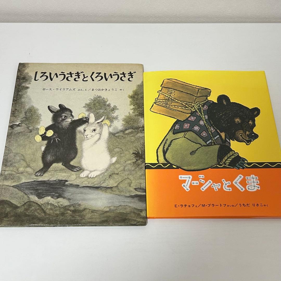 絵本　福音館書店　まとめ売り　30冊セット
