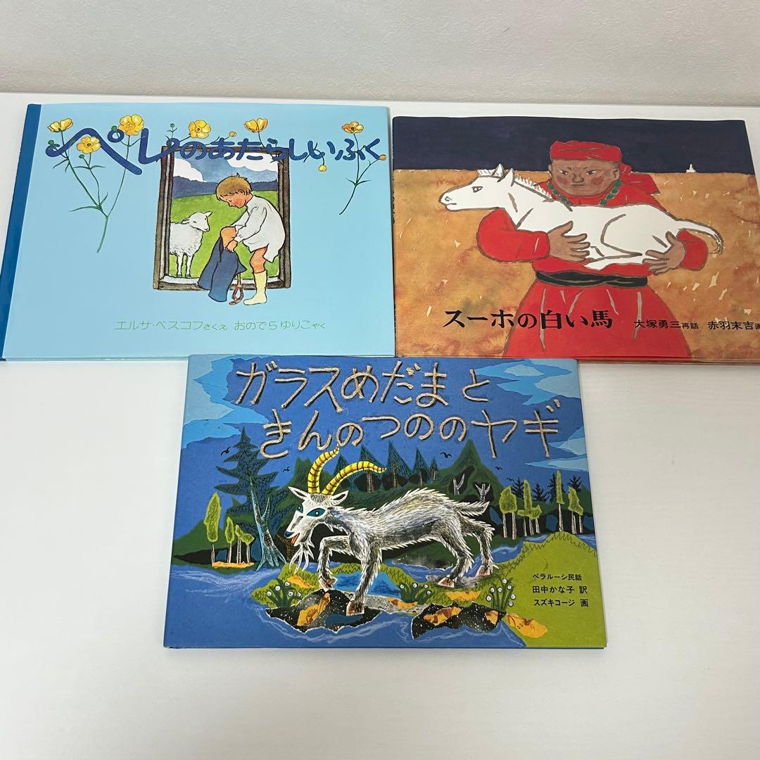 絵本　福音館書店　まとめ売り　30冊セット