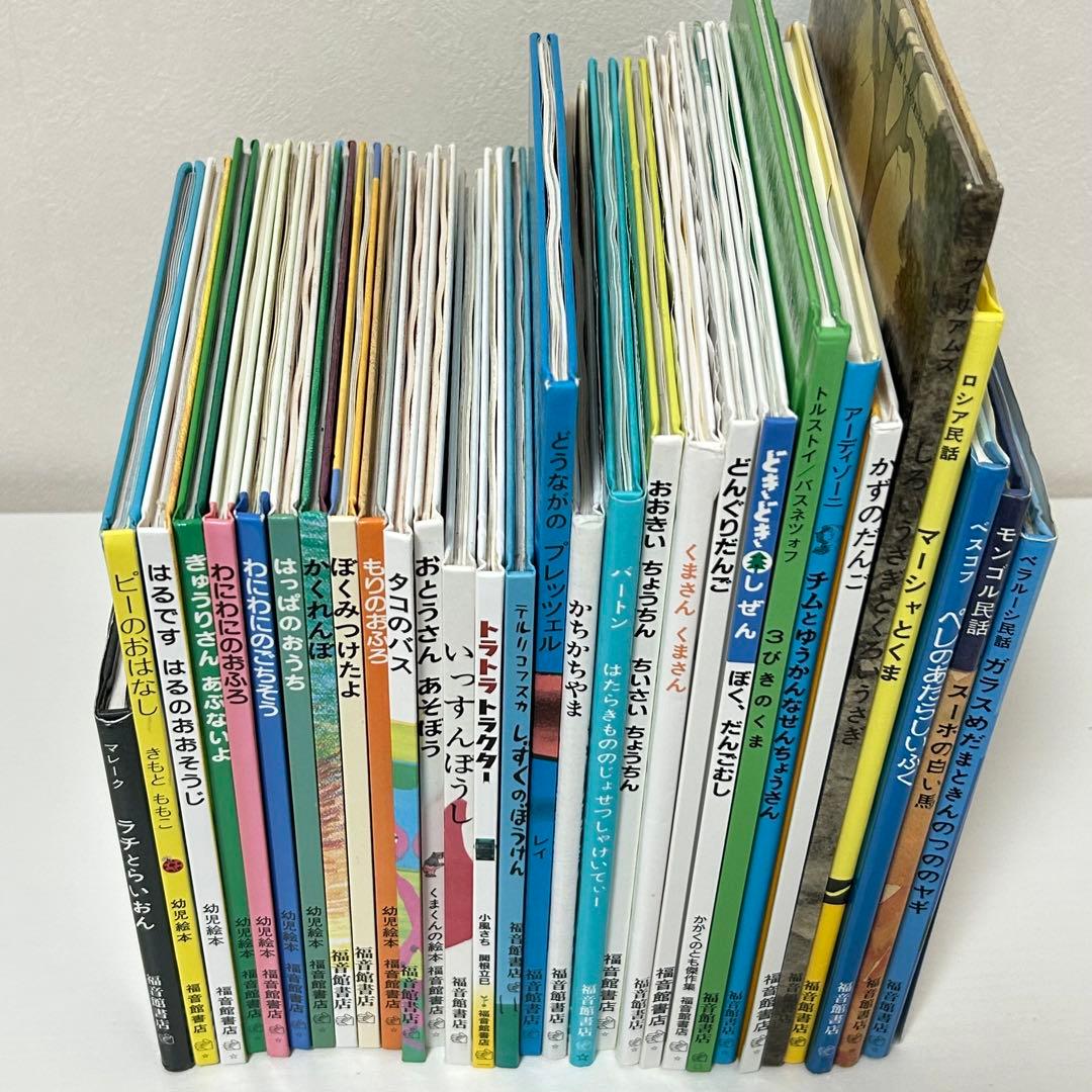 絵本　福音館書店　まとめ売り　30冊セット