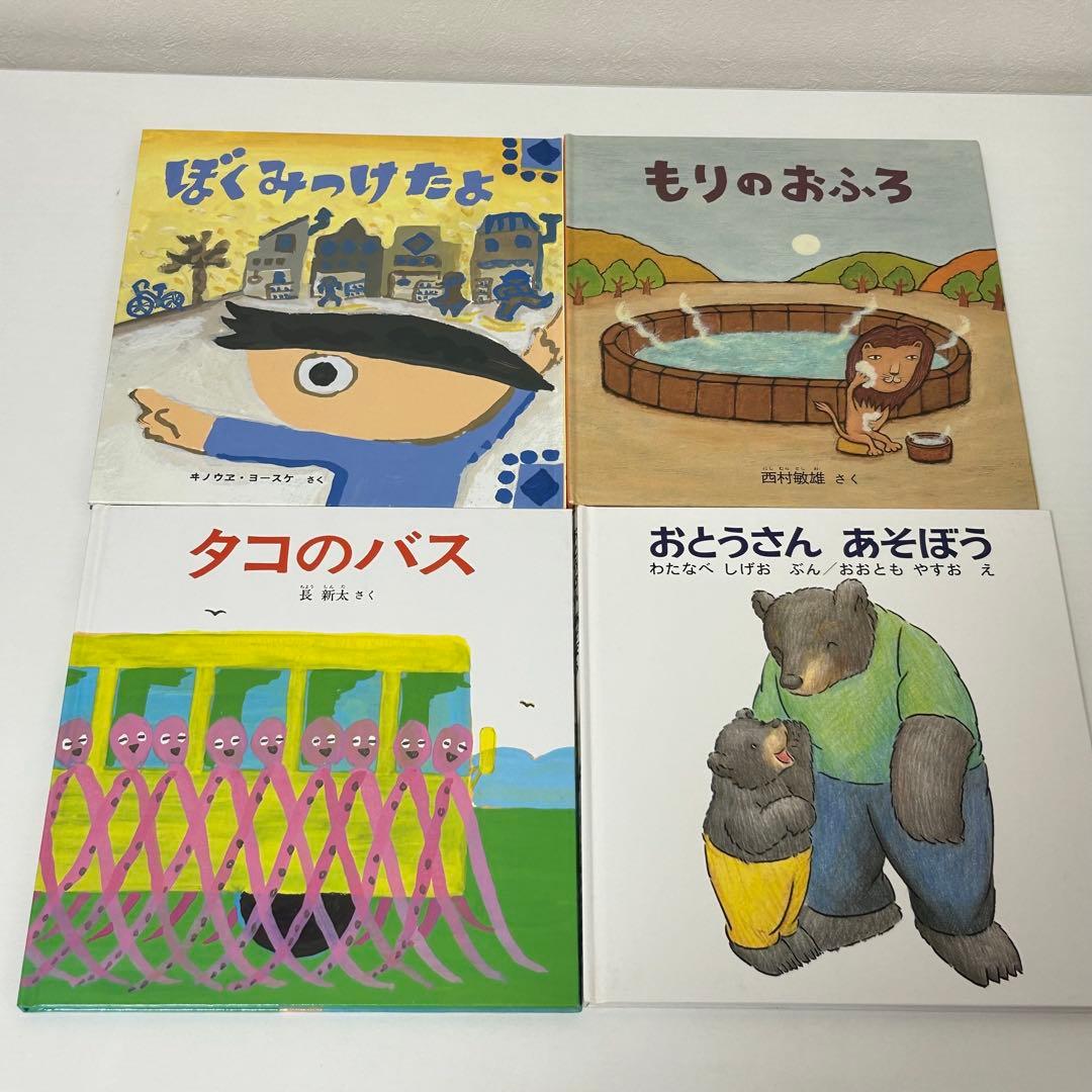 絵本　福音館書店　まとめ売り　30冊セット