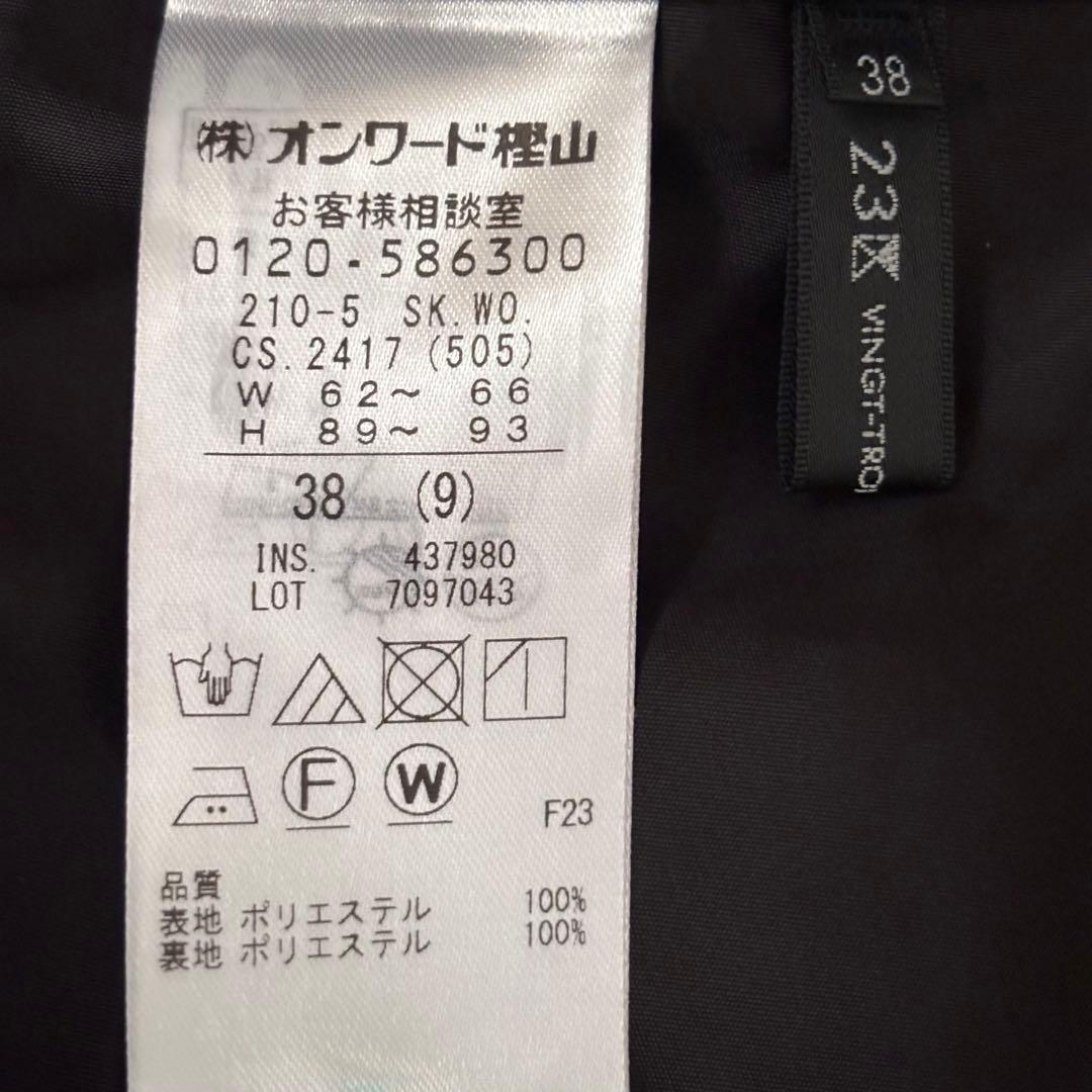 完売　23区　フレンチペイズリーデシン ティアードスカート　￥29,700