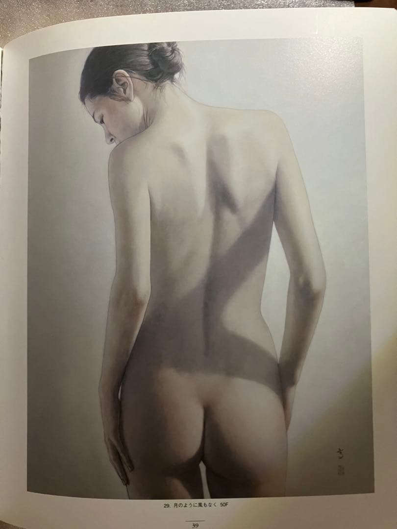 高塚省吾　画集　あさきゆめみし