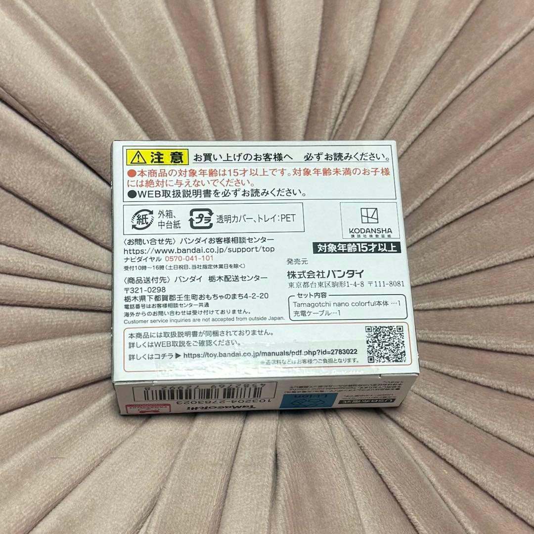 ブルーロックっち black たまごっち