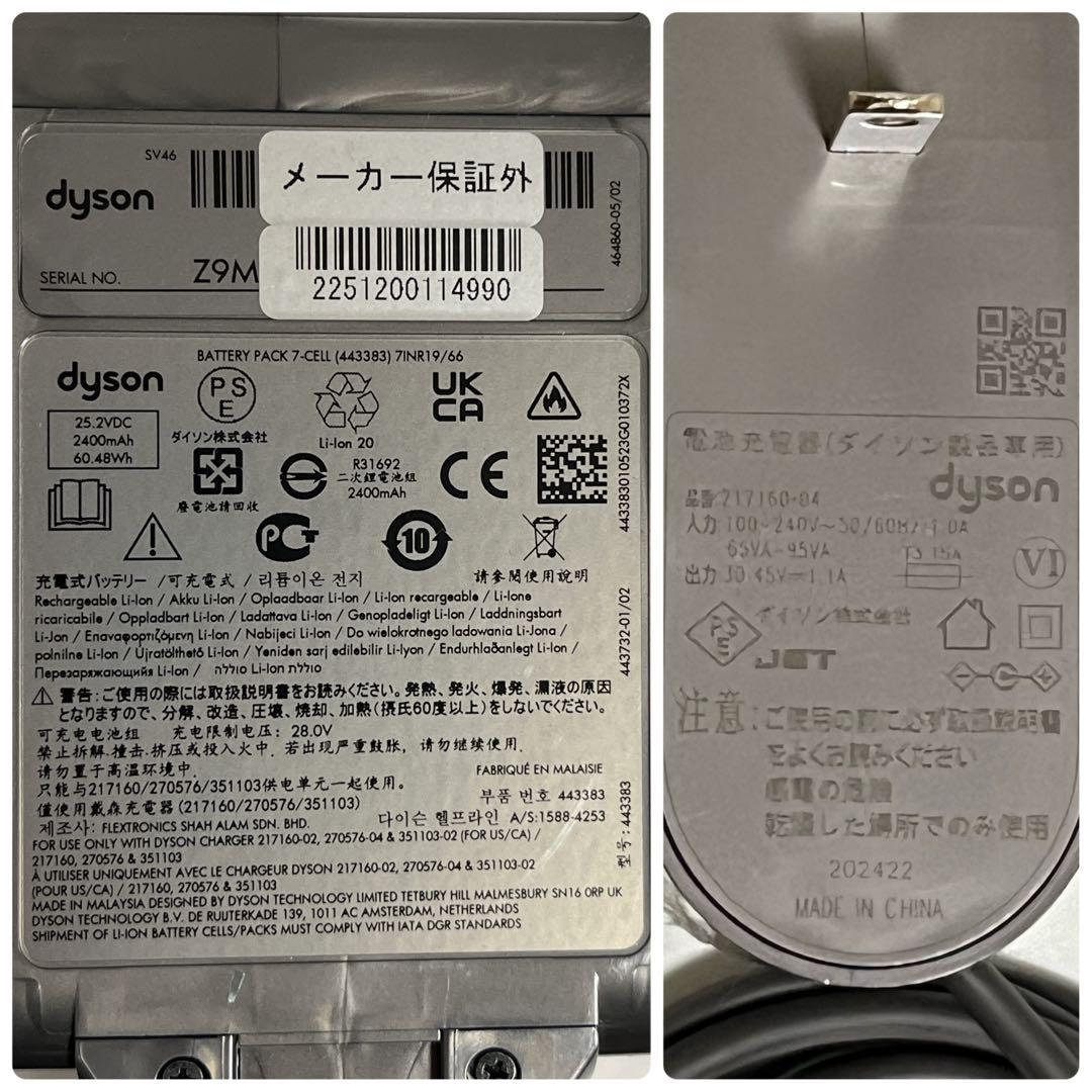 ダイソン SV46 ディテクト スリム アブソリュート V12 再生品 掃除機