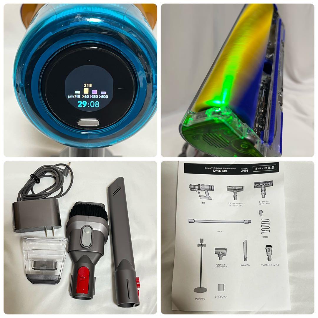ダイソン SV46 ディテクト スリム アブソリュート V12 再生品 掃除機