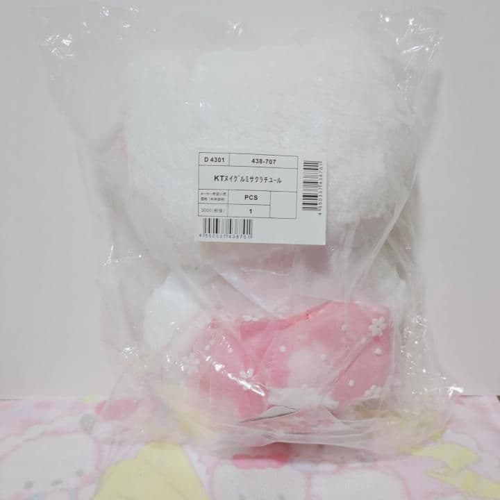 サンリオ　キティ　サクラ　チュール　ぬいぐるみ