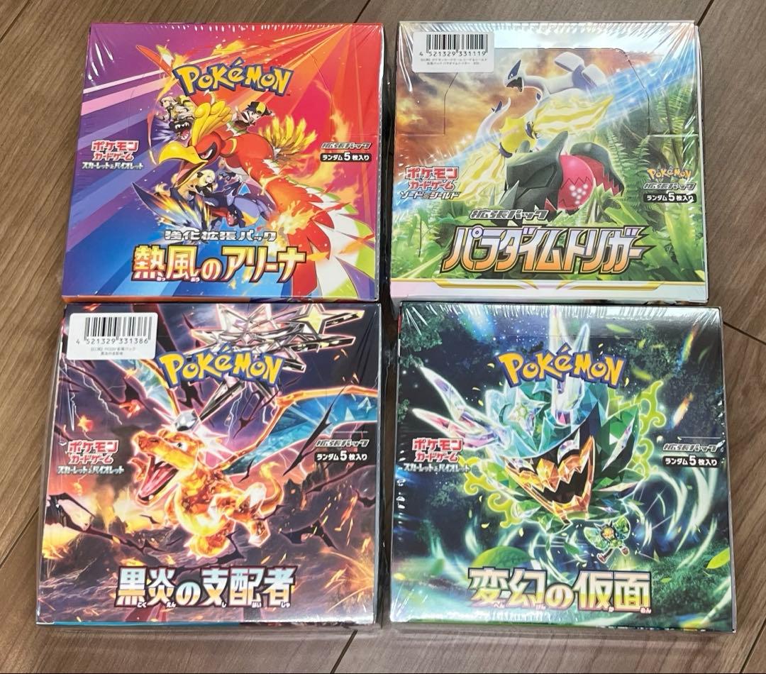 【新品・未開封】ポケモンカードゲーム　全シュリンク付き　まとめて　17BOX