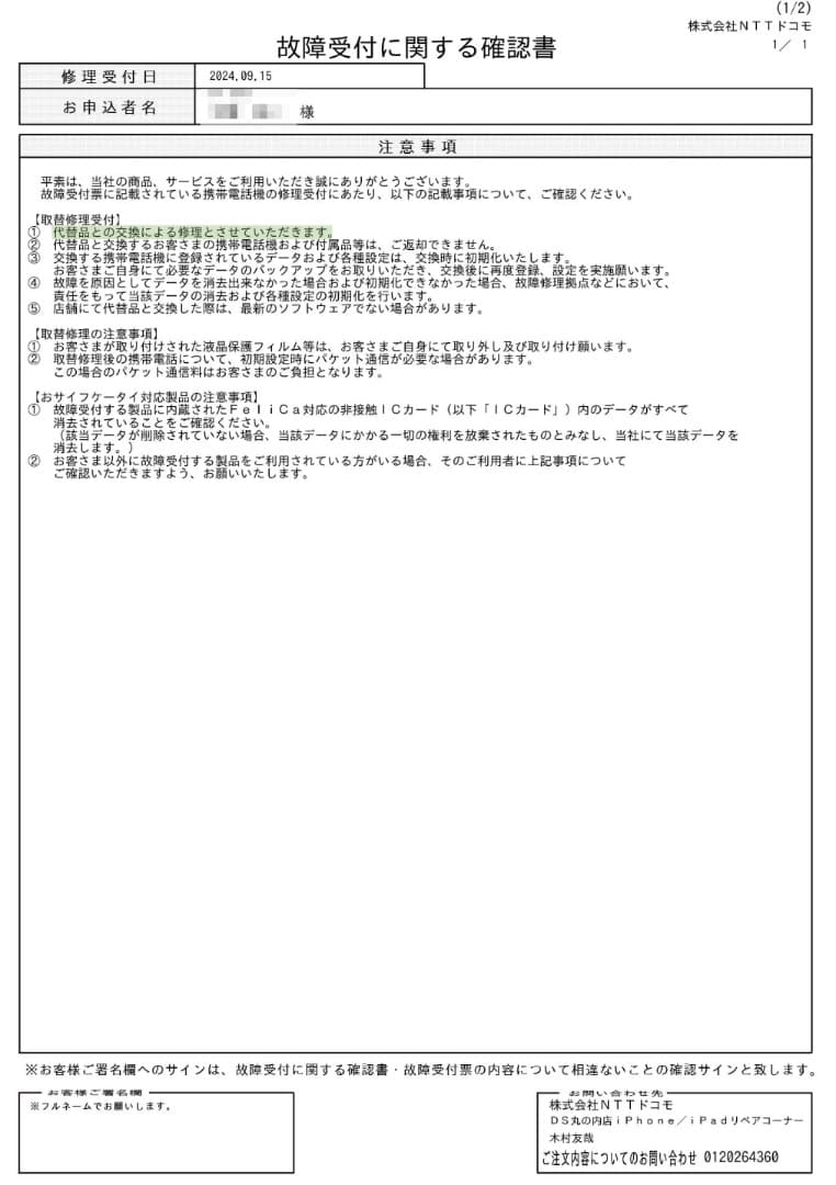 iPhone 13 Pro 512GB グラファイト SIMフリー 付属品完備