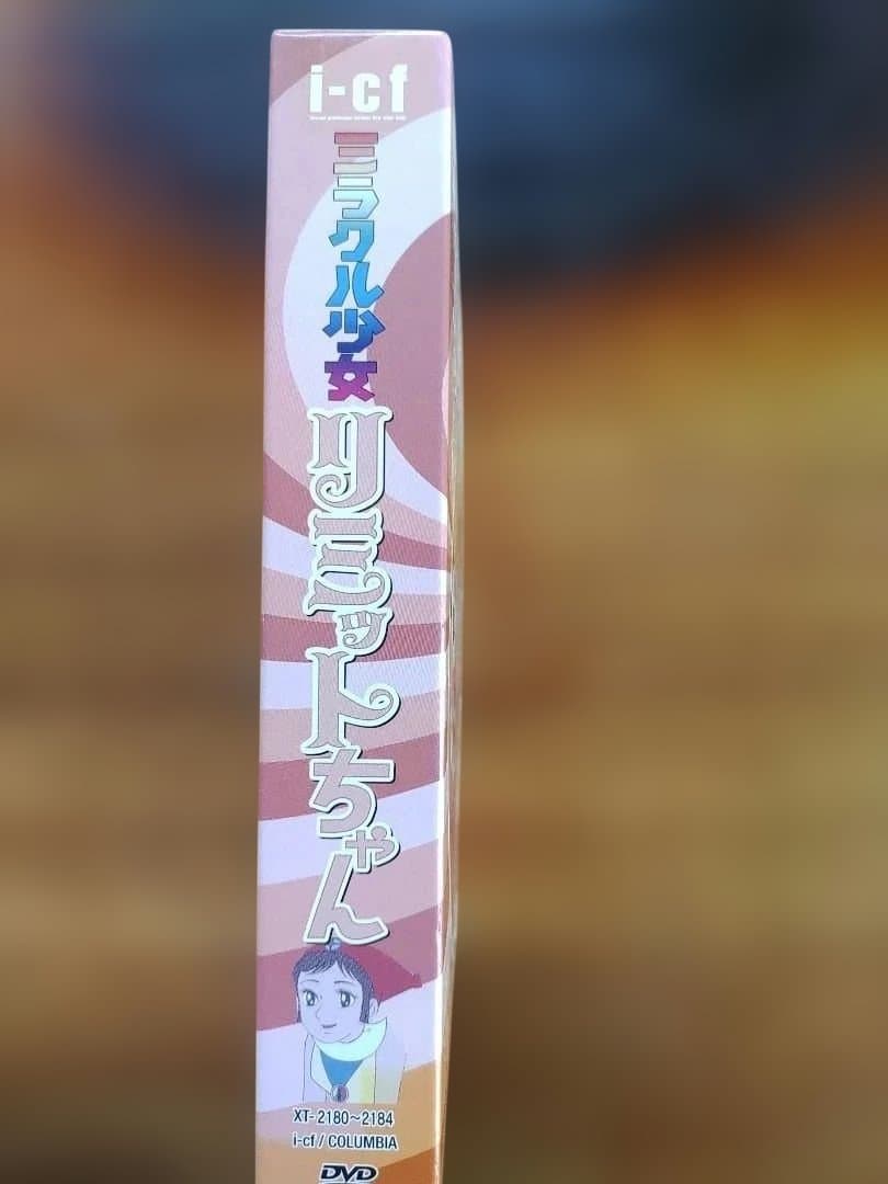 ミラクル少女リミットちゃん　DVD