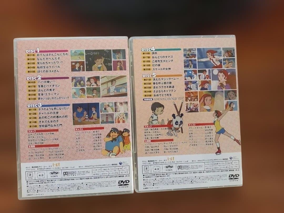 ミラクル少女リミットちゃん　DVD