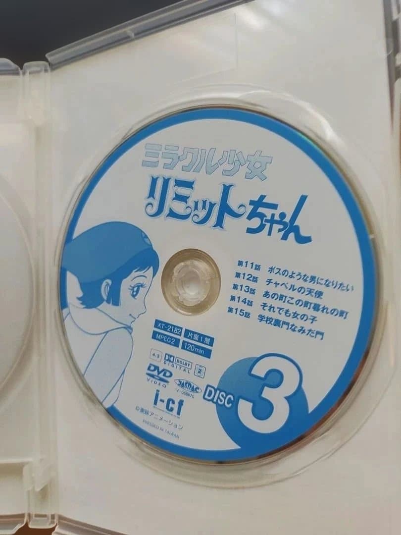 ミラクル少女リミットちゃん　DVD