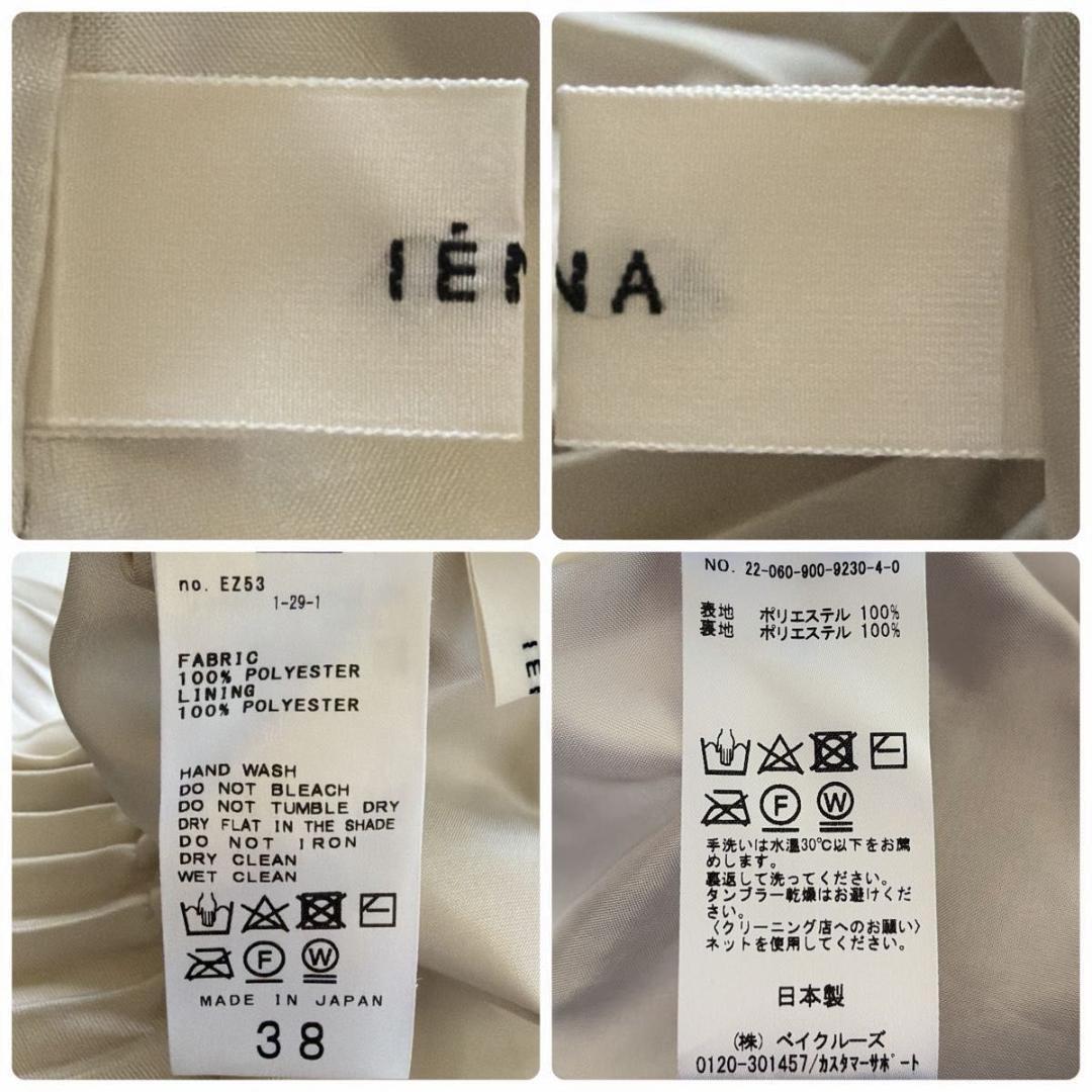 【イエナ】プリーツスカート のみご依頼