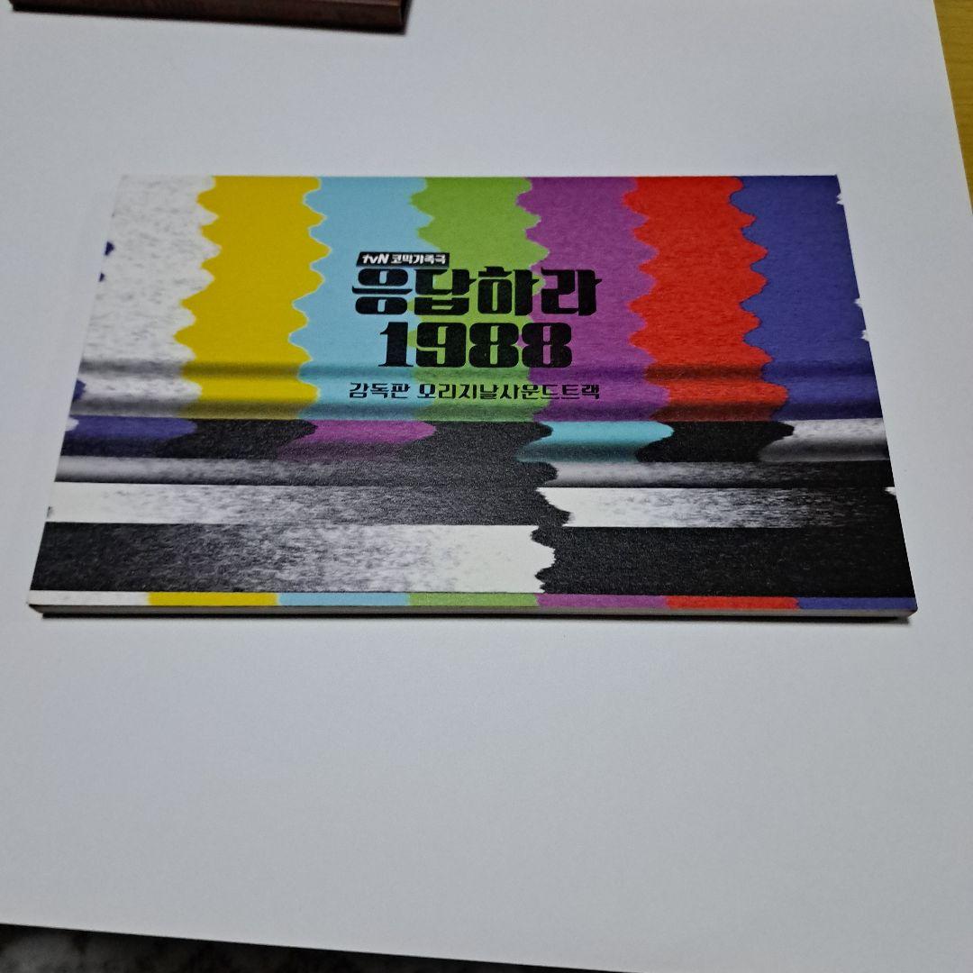 韓国ドラマ「応答せよ1988」OST （廃盤品）