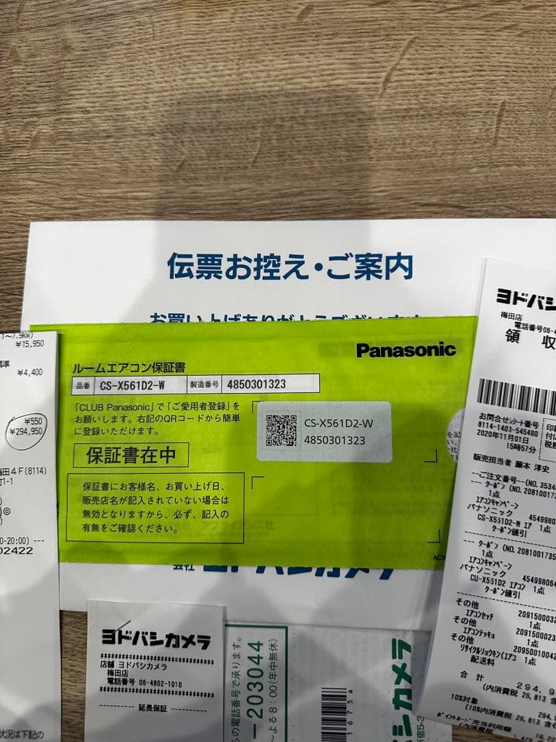 【美品】パナソニック CS-X561D2 インバーター冷暖房除湿タイプ エアコン