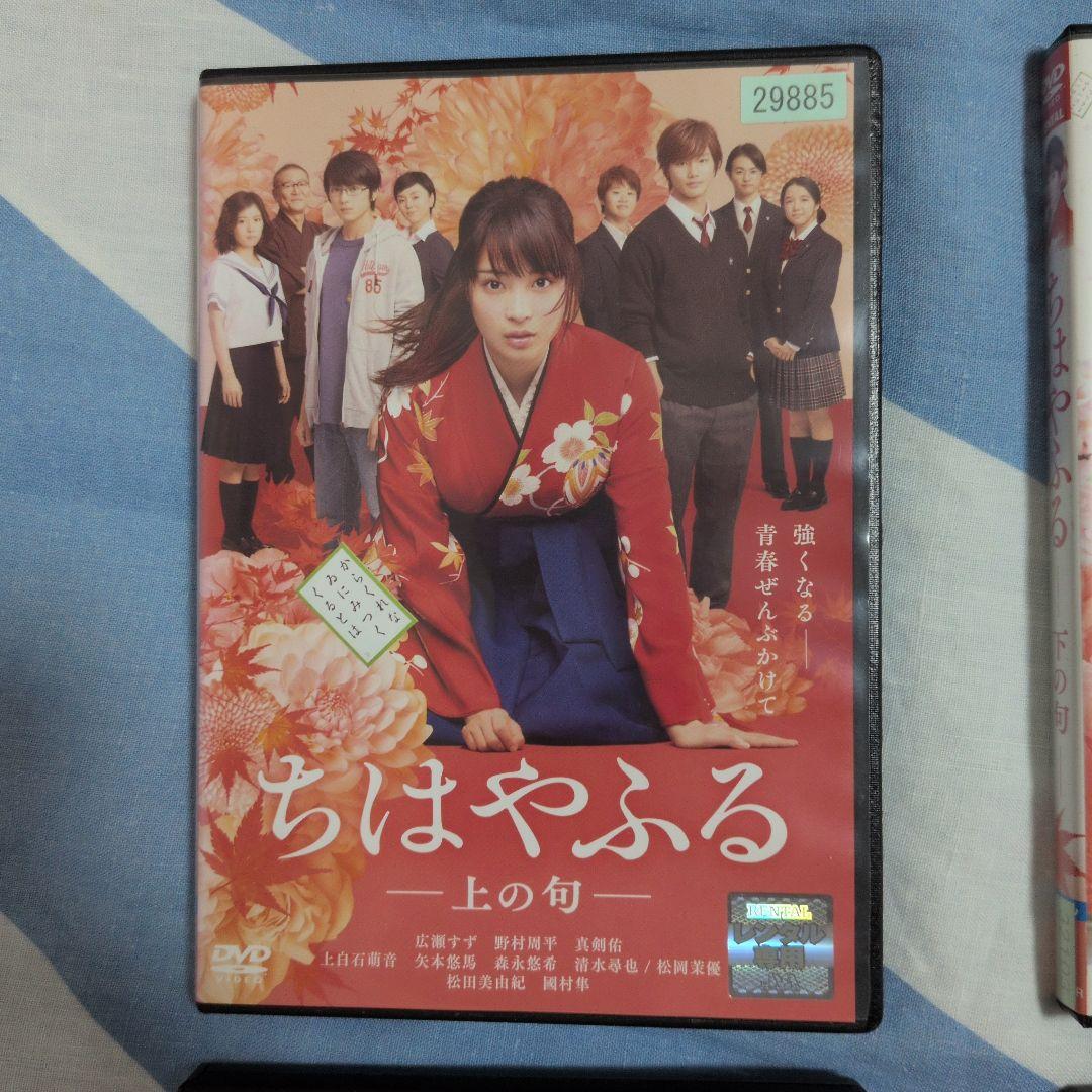 ちはやふる DVD 4作品セット