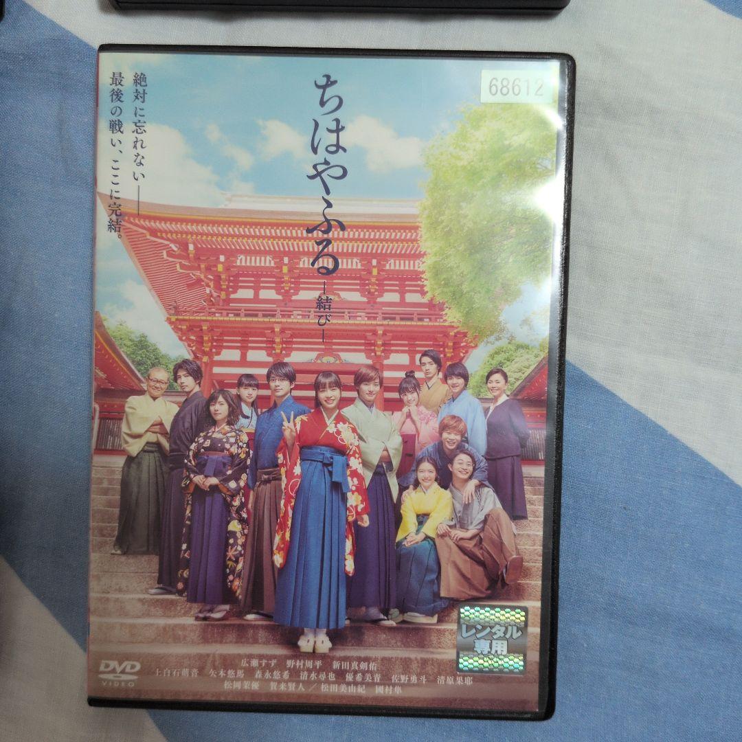 ちはやふる DVD 4作品セット