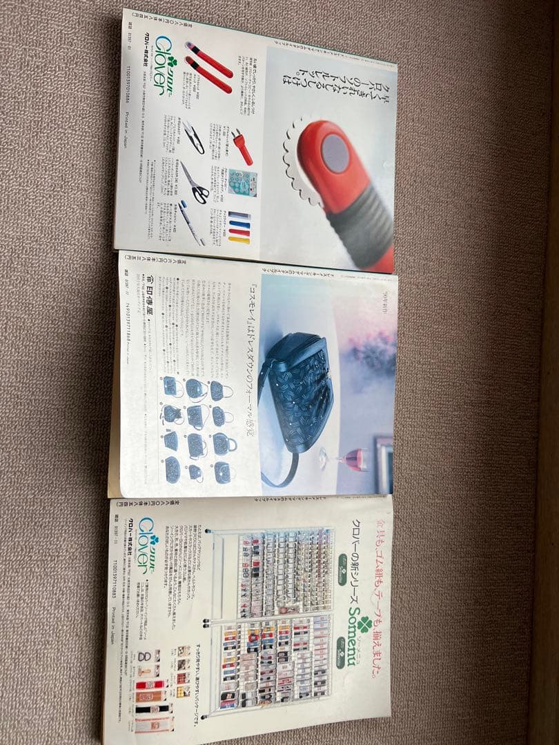 ファッション雑誌ドレスメートキングスタイルタイルブックx 3　鎌倉書房