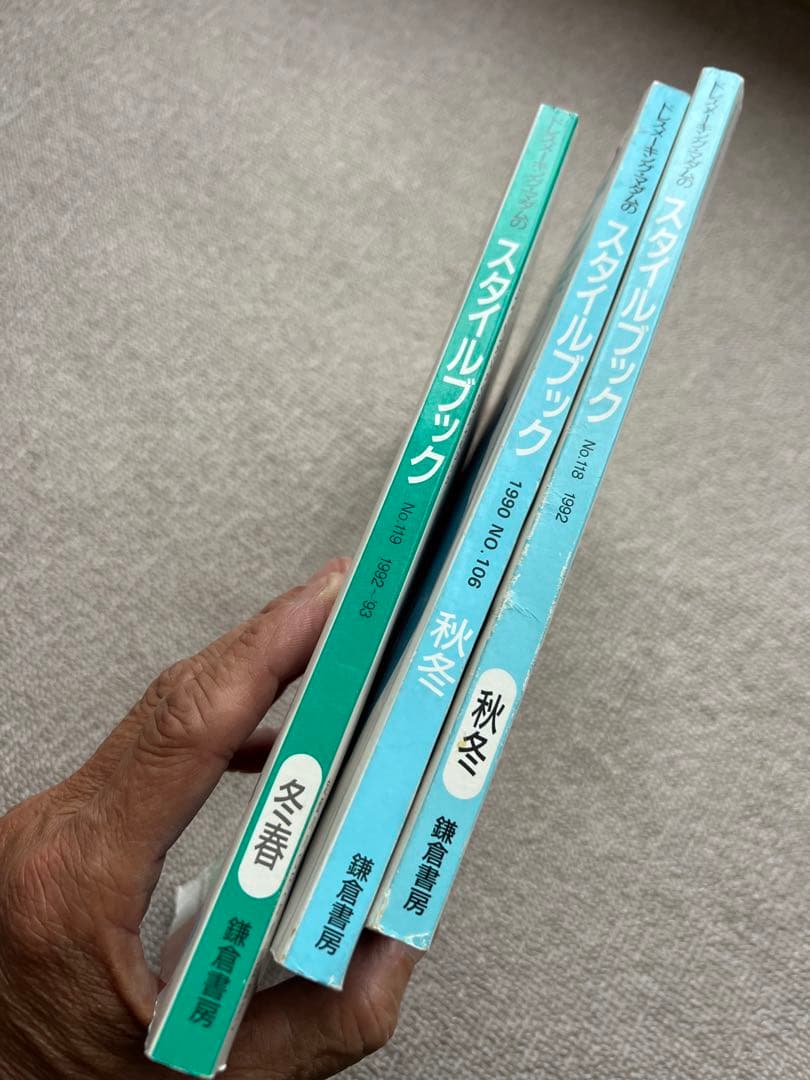 ファッション雑誌ドレスメートキングスタイルタイルブックx 3　鎌倉書房