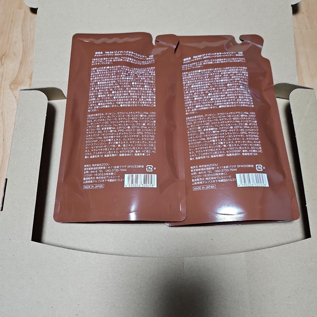 Na.be COLOR SHAMPOO 2パック入り