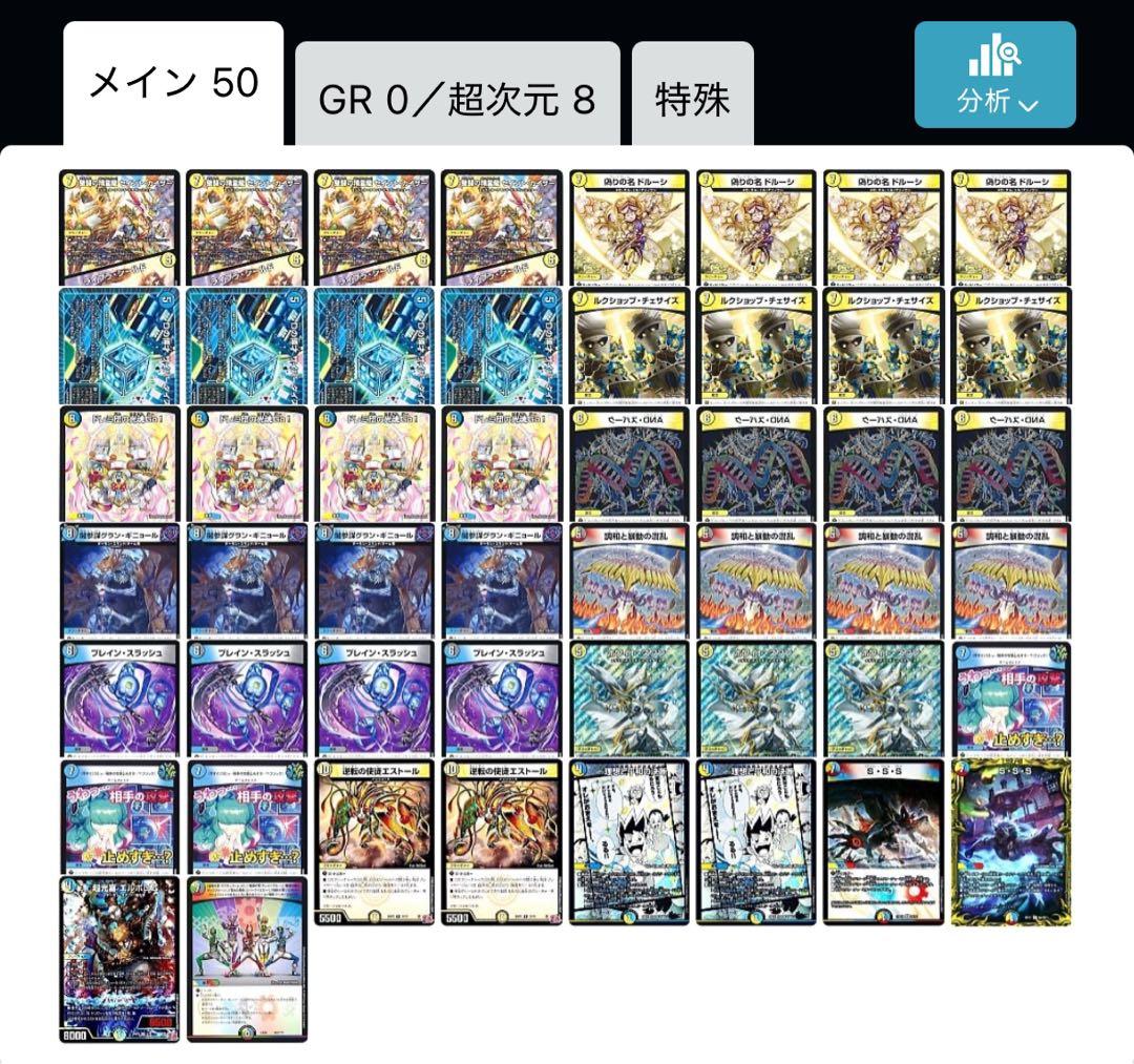 デュエマ 逆アポロデッキ