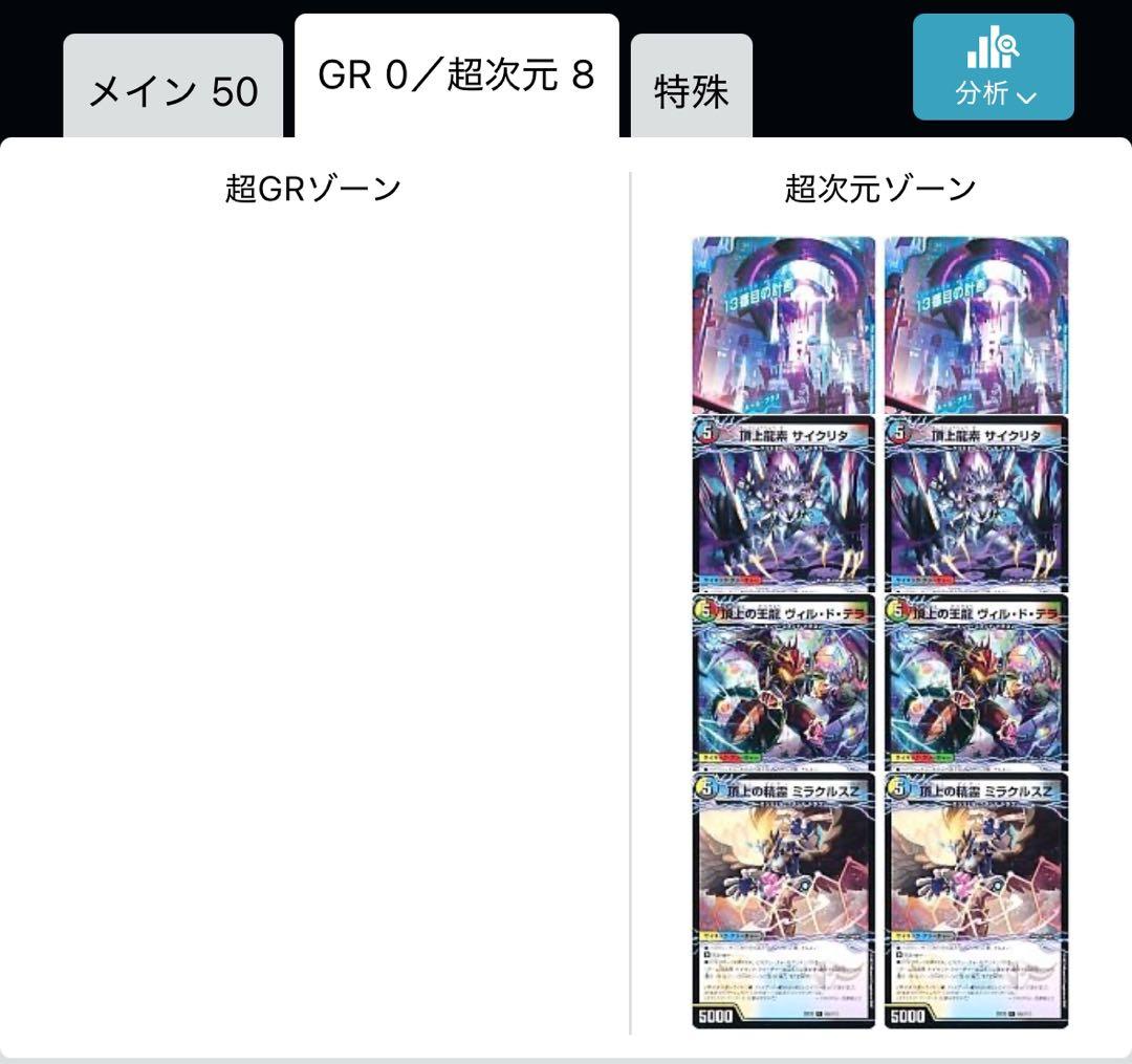 デュエマ 逆アポロデッキ